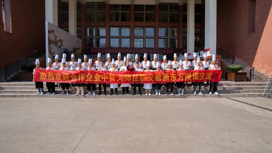 安徽晓得餐饮厨师长来我校授课
