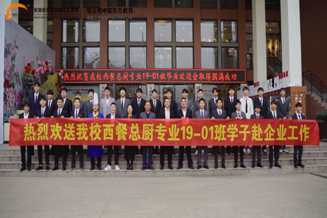 我校西餐专业19-01班学生顺利毕业,走上工作岗位