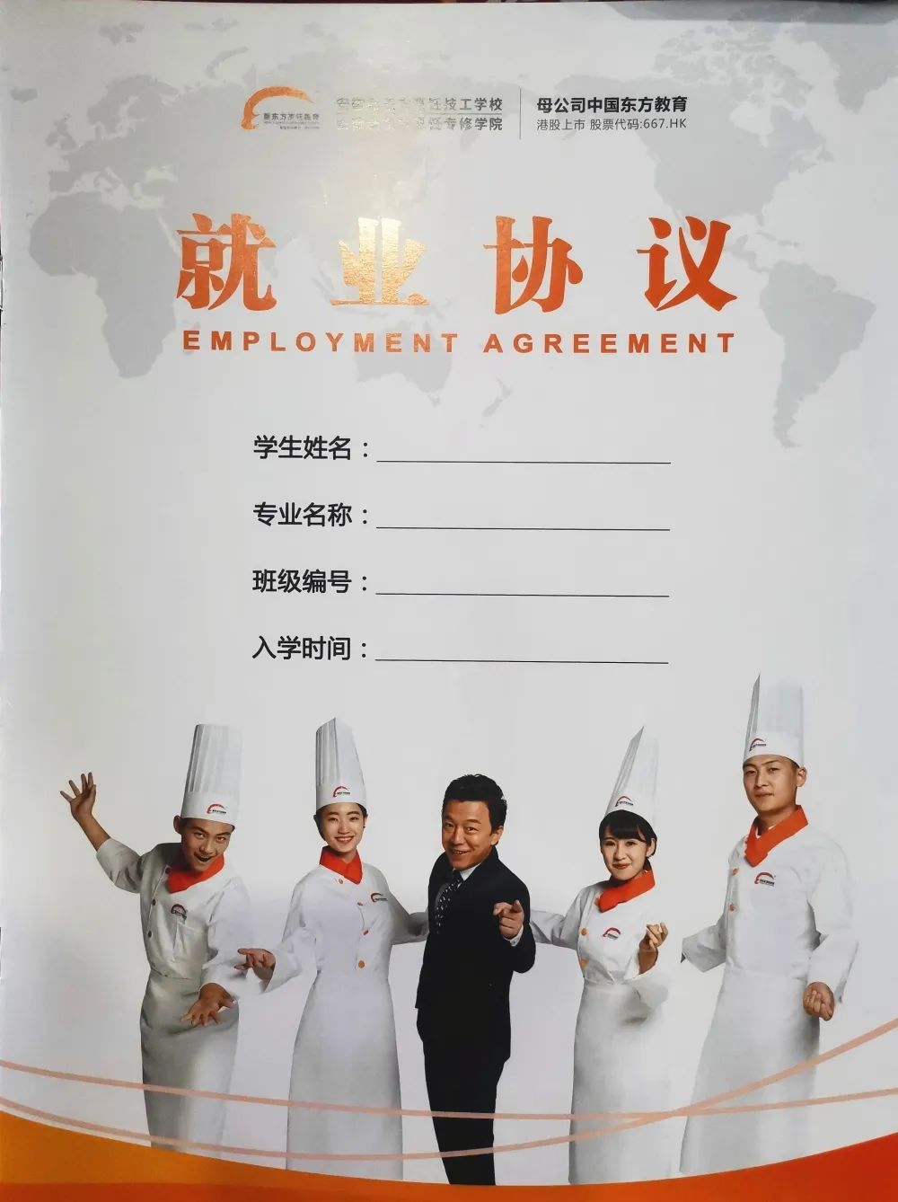 安徽新东方给你实实在在的就业支持!