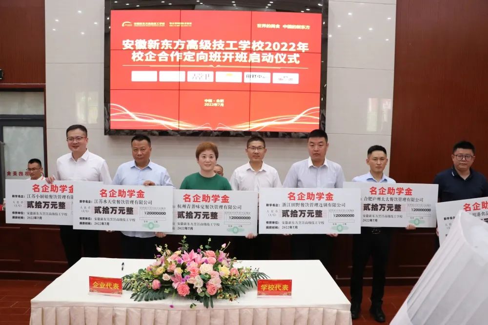 一文了解 | 安徽新东方多方式稳就业